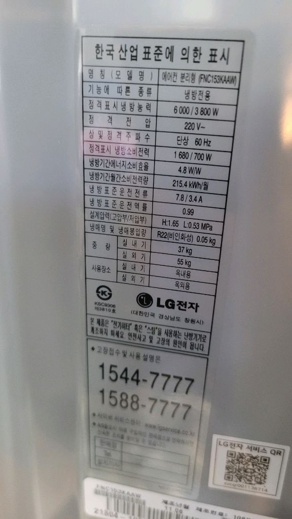 LG 2in1 에어컨 경남 양산 부산 김해 이미지