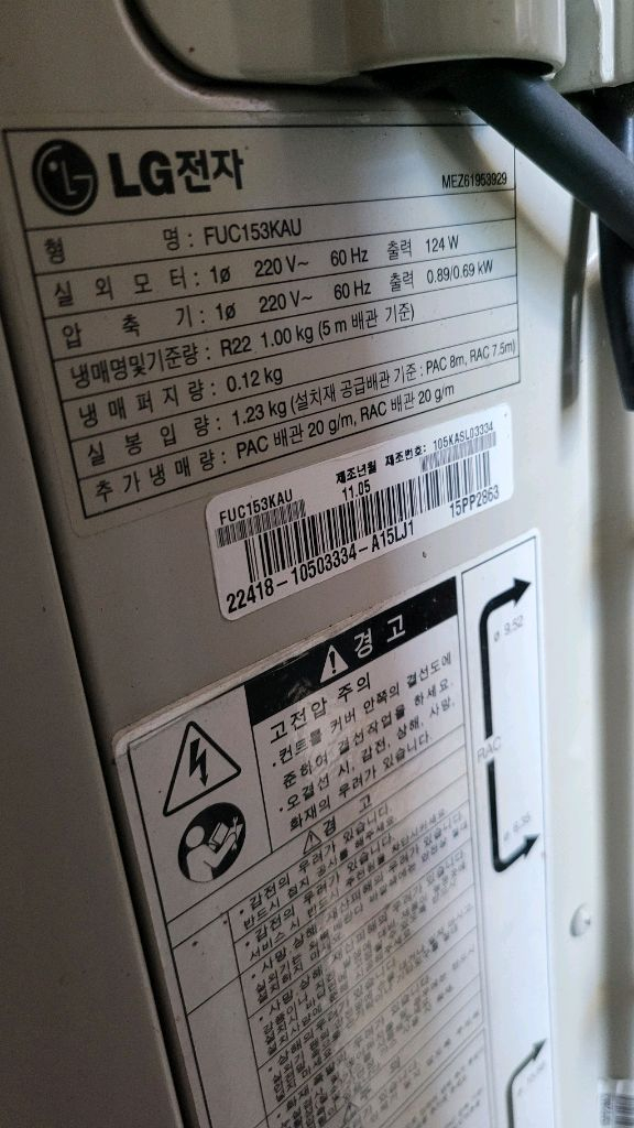 LG 2in1 에어컨 경남 양산 부산 김해 이미지