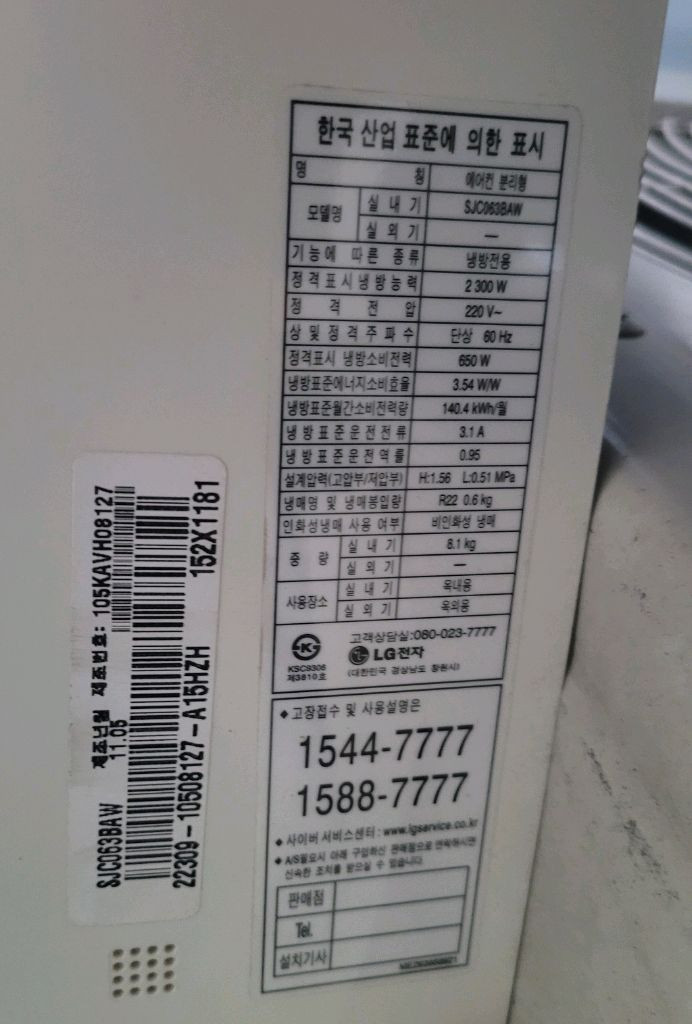 LG 2in1 에어컨 경남 양산 부산 김해 이미지