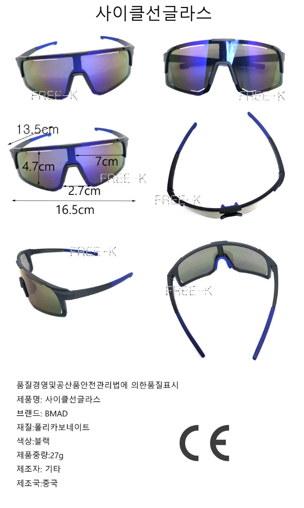 사이클링 선글라스 썬글라스 남성선글라스 무료배송 이미지