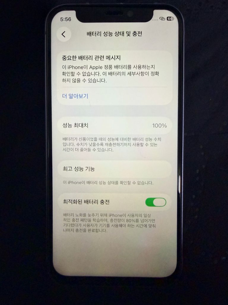 아이폰 12 미니--2