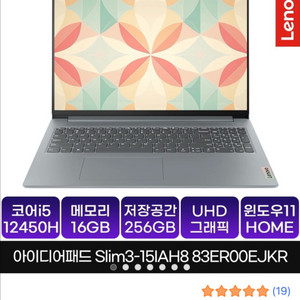 레노버 아이디어패드 슬림3 노트북