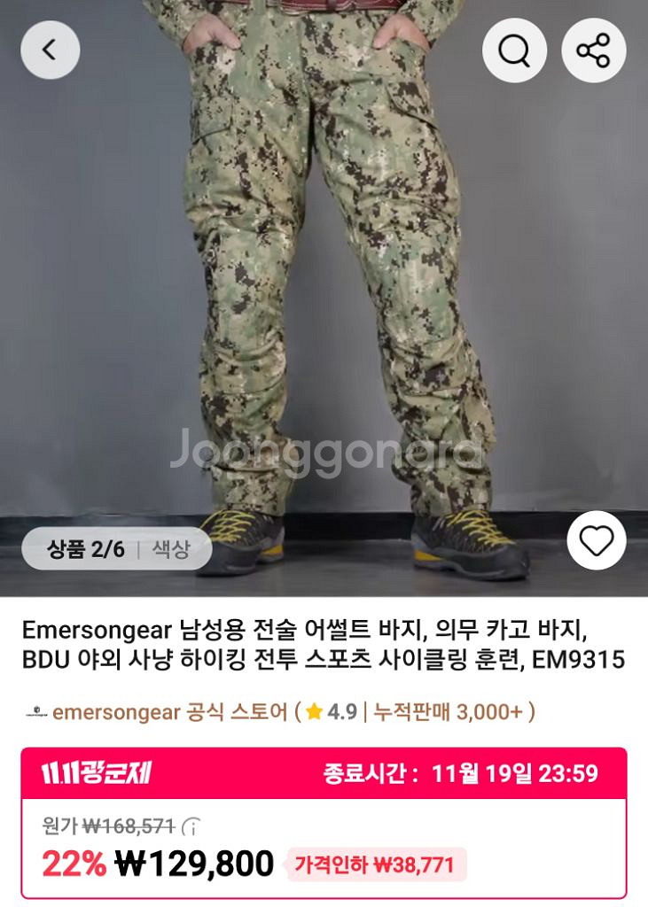 에머슨 기어 컴뱃 어썰트 팬츠 XL AOR2 W36 남성 바지--1