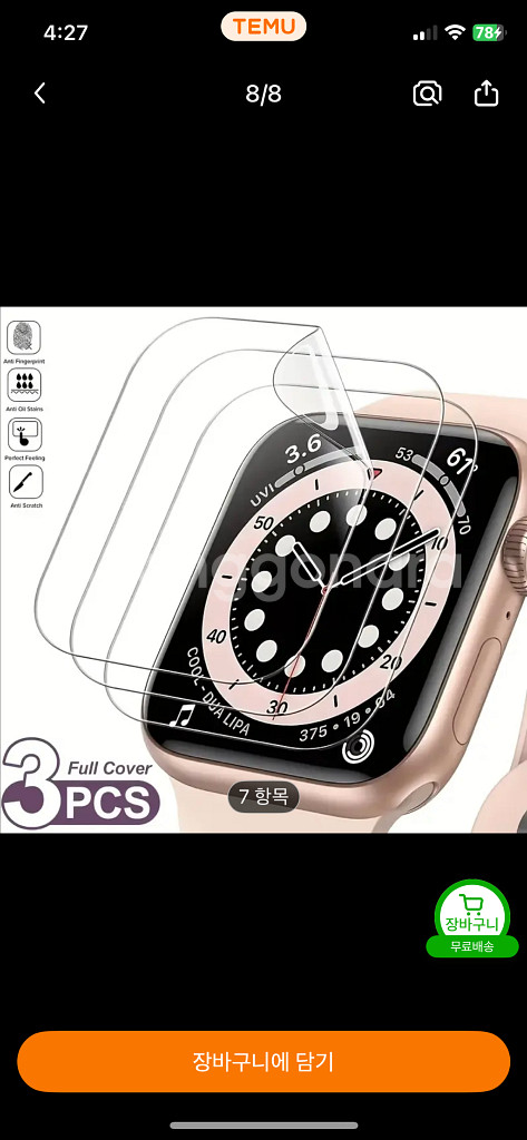 애플워치 Apple Watch 필름 Series456 40mm--0