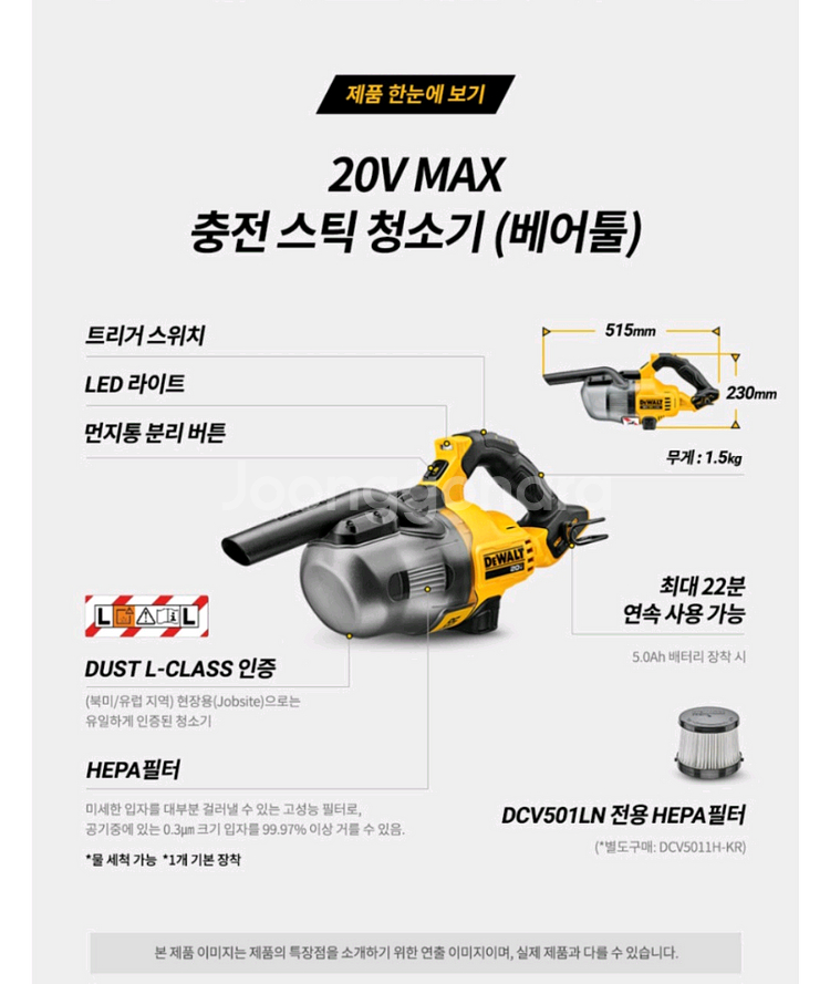 디월트 청소기DCV501LN(베어툴)--1