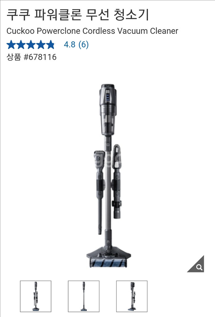 쿠쿠 파워클론 무선 청소기CVC-B1010UG--0