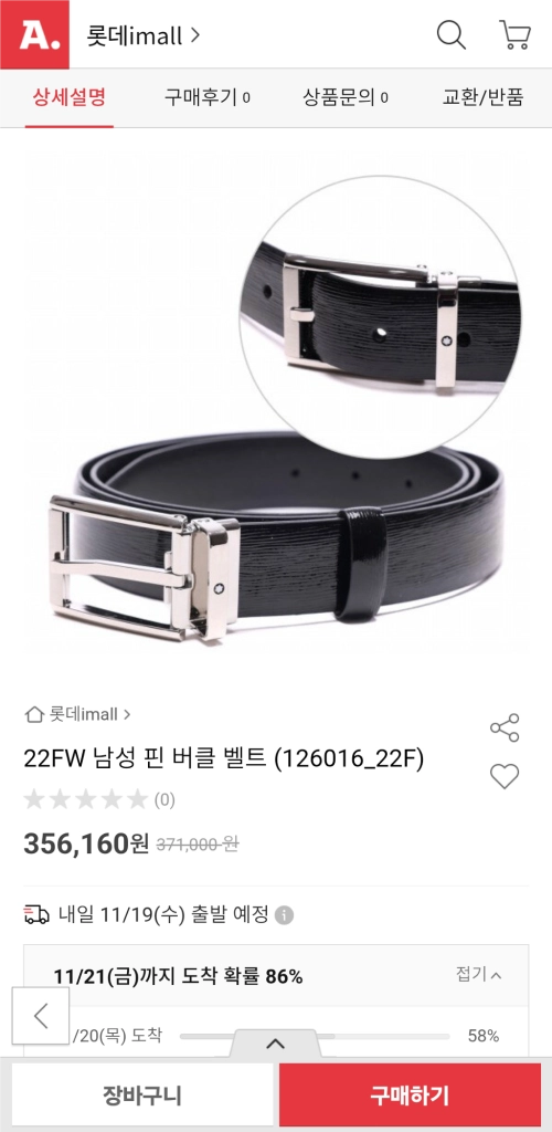 몽블랑 가죽벨트 블랙 새제품 이미지
