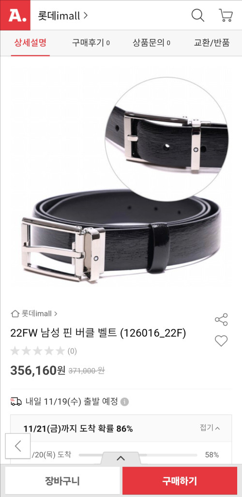 몽블랑 가죽벨트 블랙 새제품 이미지