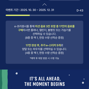 스타벅스 프리퀀시 일반1 미션1 3500