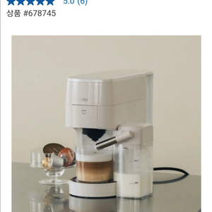 아르떼 카푸치노 멀티 캡슐 커피 머신 A03