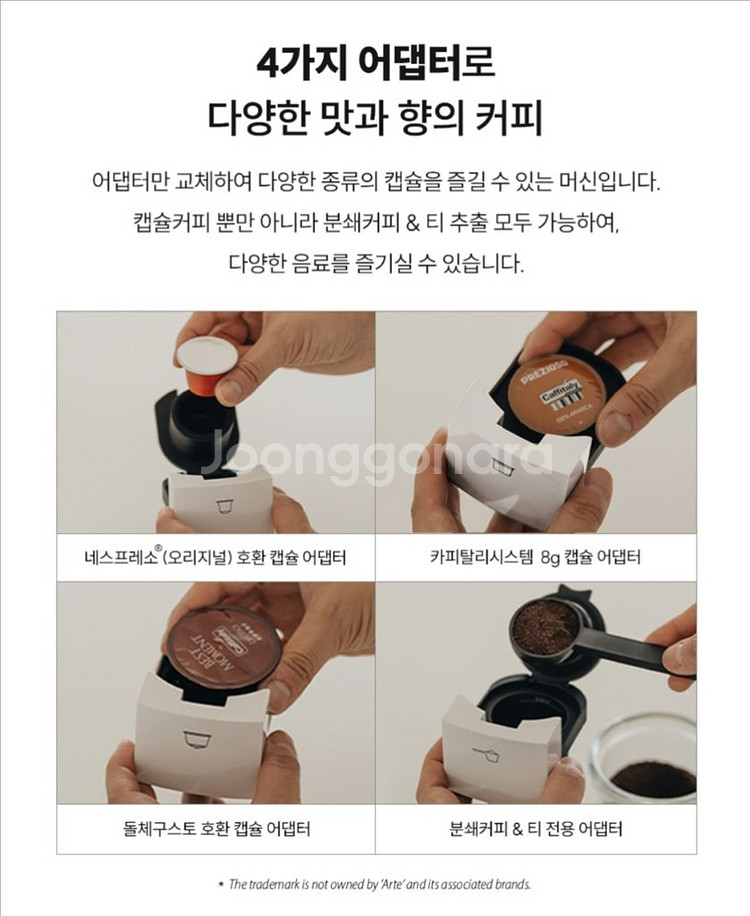 아르떼 카푸치노 멀티 캡슐 커피 머신 A03--2