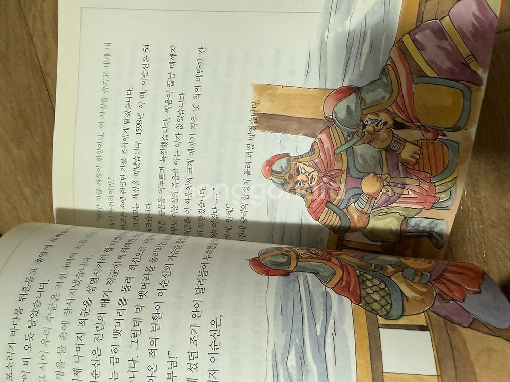 한국사 학습만화--3