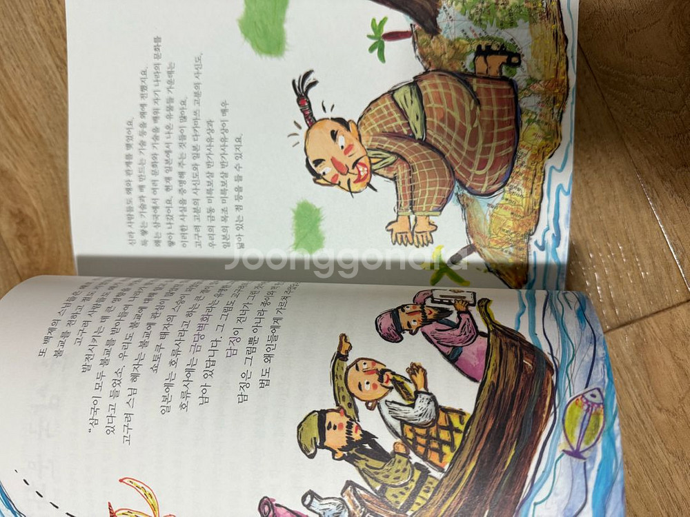 한국사 학습만화--2