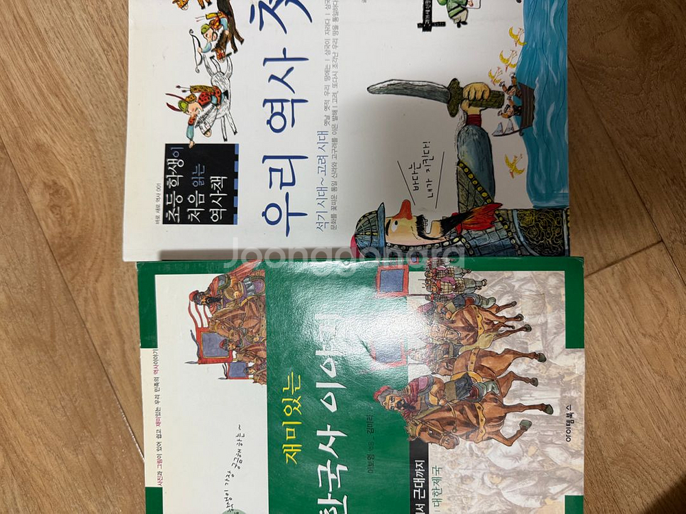 한국사 학습만화--1