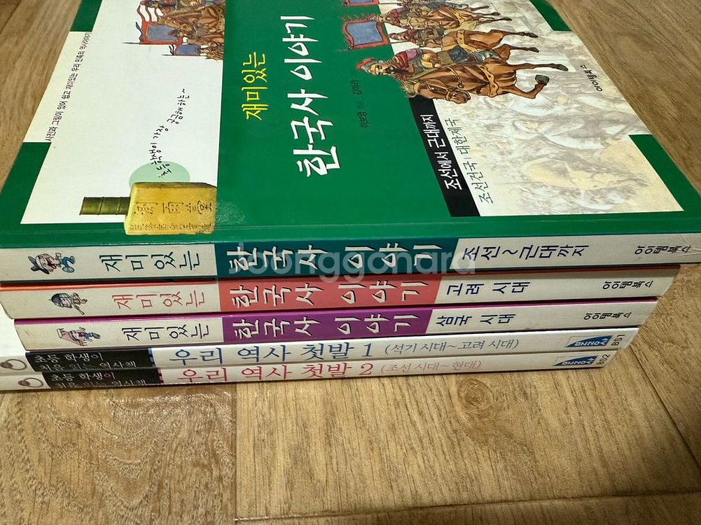 한국사 학습만화--0