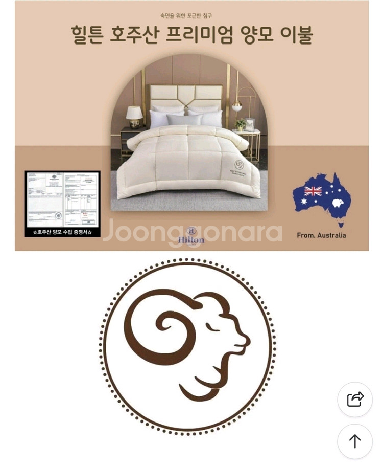 프리미엄 양모 이불--1