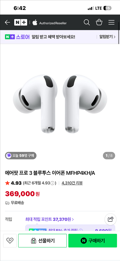 (새상품) 애플 에어팟 프로 3세대--0