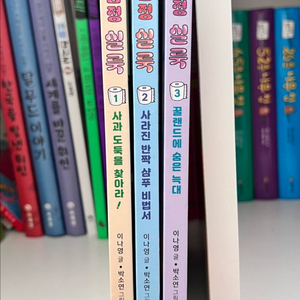 변비 탐정 실룩 1~3권