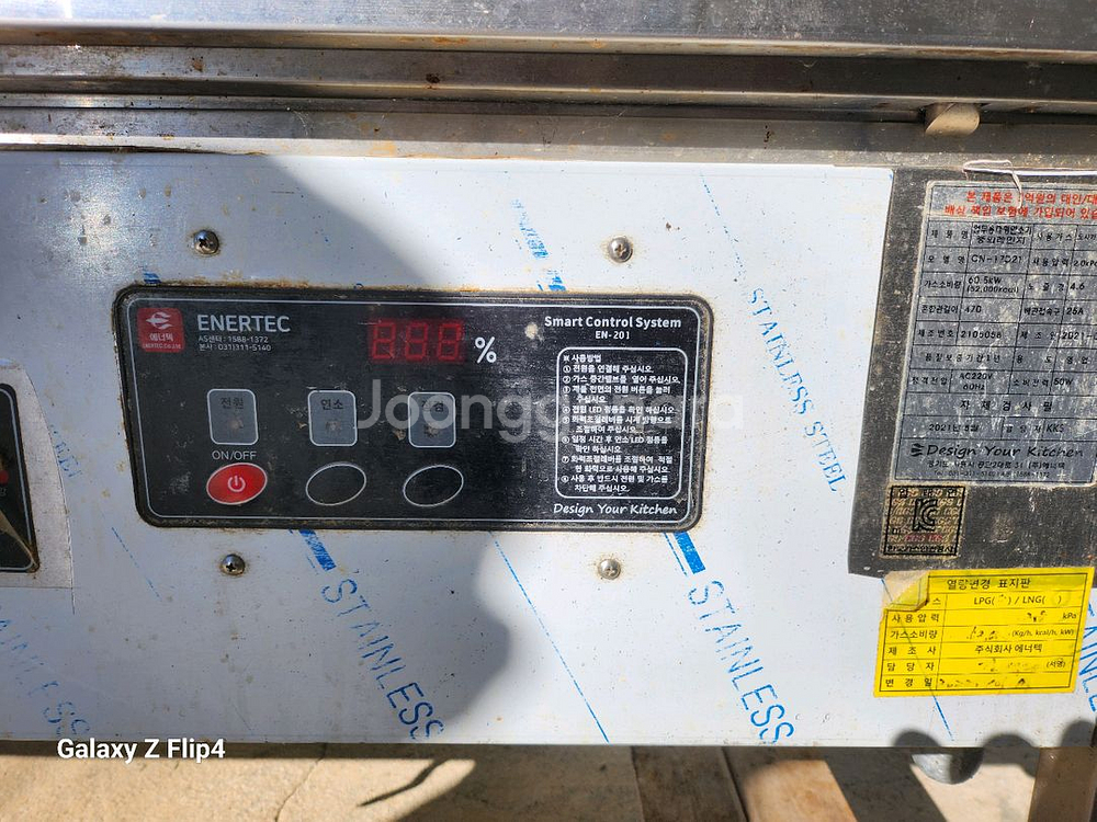 에너택 중화 레인지 3구 가스레인지 cn-17d21--3