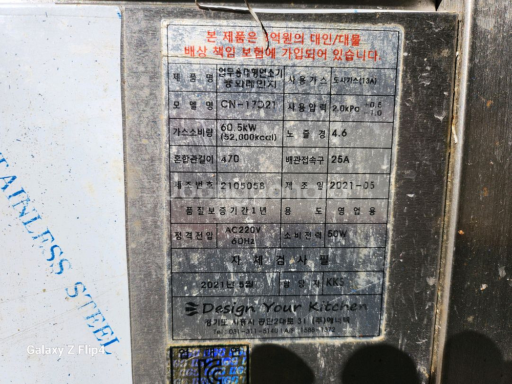 에너택 중화 레인지 3구 가스레인지 cn-17d21--8