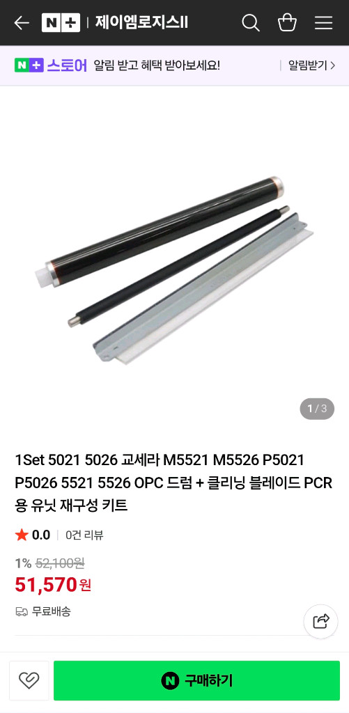 교세라 복합기 5021 5026 OPC 드럼 유닛 키트--1