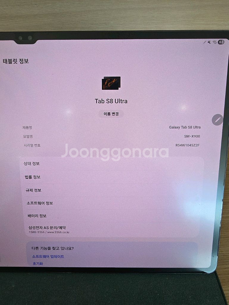 갤럭시탭 S8 울트라 128GB WiFi--3
