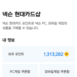 넥슨캐시 93% 비율로 팝니다(현대카드 넥슨 포인트)