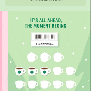 스타벅스 프리퀀시 일반4개팔아요