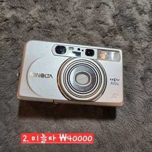 미놀타 컴팩트 필름카메라