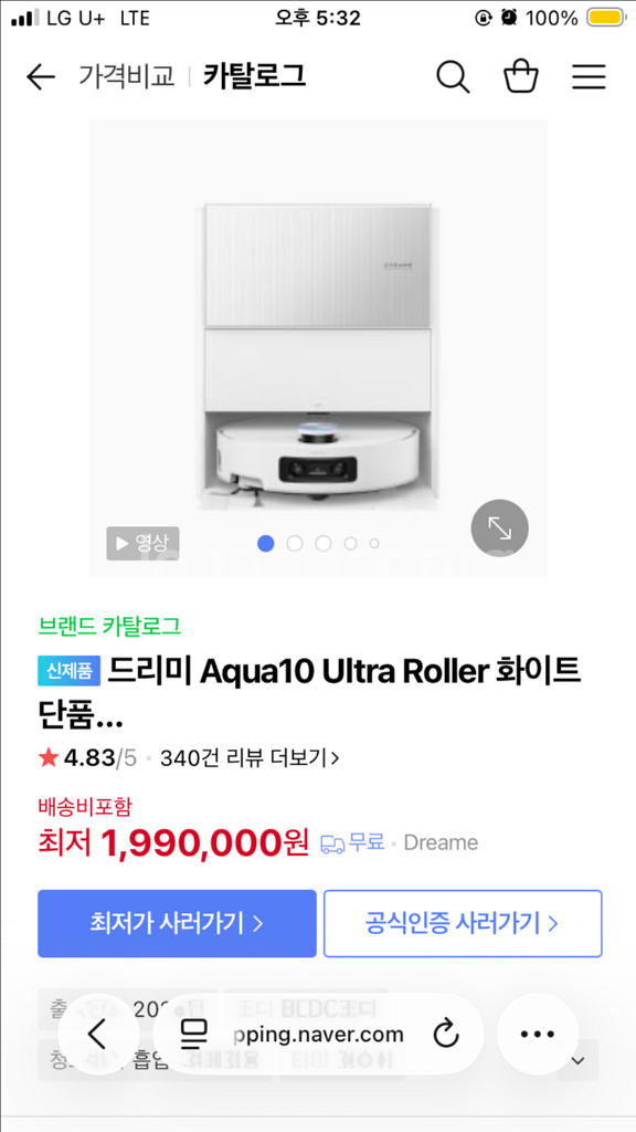 새상품) 드리미 아쿠아10 울트라 로봇청소기 미개봉 국내정품--0