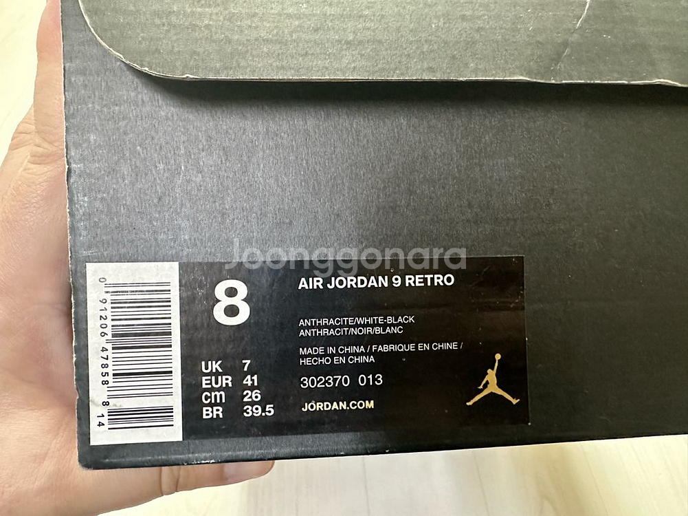 조던9 무연탄 사이즈 260 중고A--5