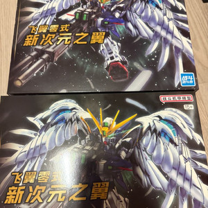 gl모형 윙건담 팝니다