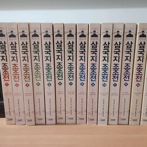 삼국지 조조전 1~15 완 소장용 A급