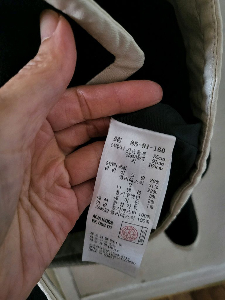 엣코너 트위드--4