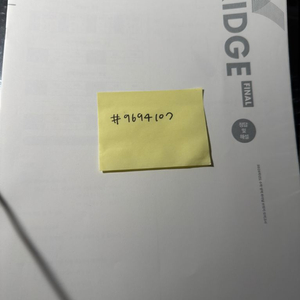 2026 시대인재 파이널 브릿지 수학5회분 이미지