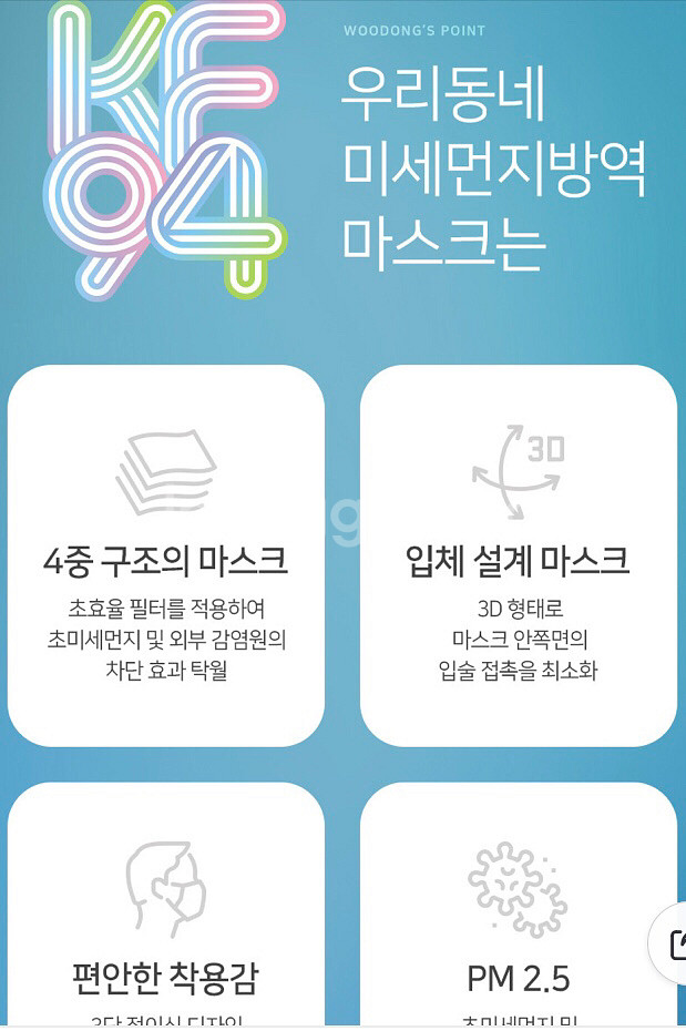 황사 미세먼지차단 방역용 마스크 KF94 대형(30매)--1