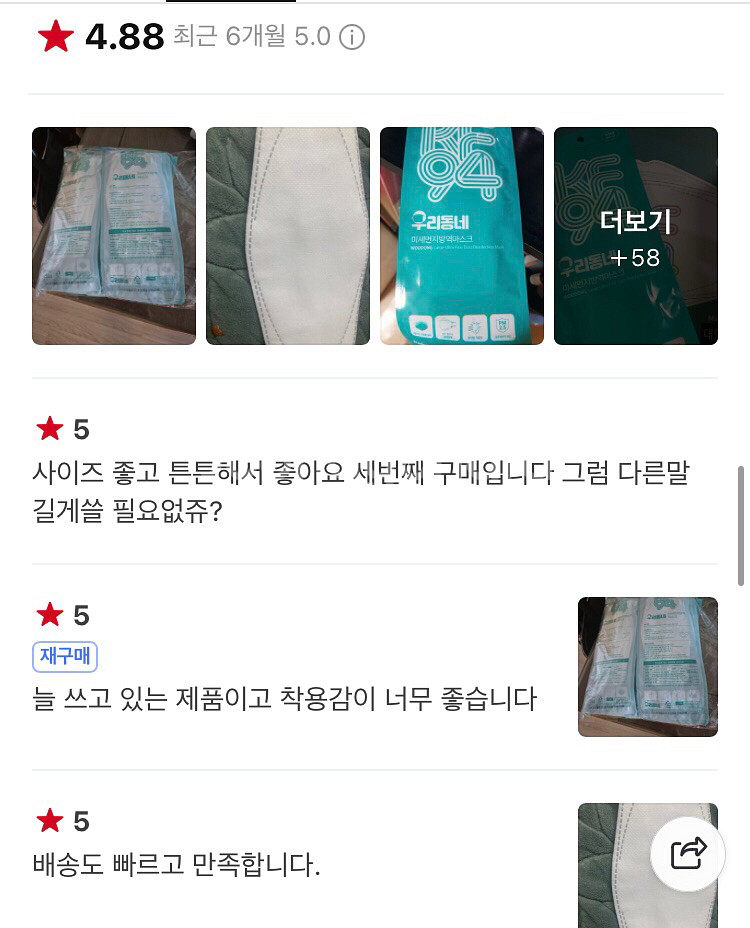 황사 미세먼지차단 방역용 마스크 KF94 대형(30매)--3