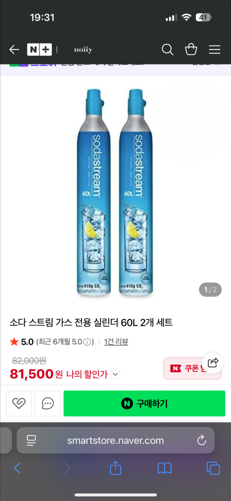 소다스트림 탄산수 메이커 세트 이미지