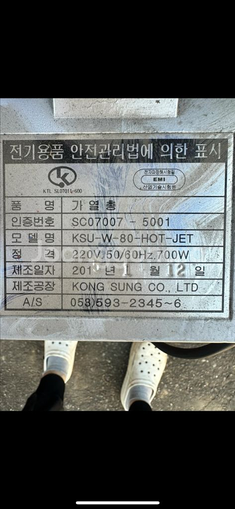 공성 PVC 용접기 KSU-W-80-HOT-JET--1