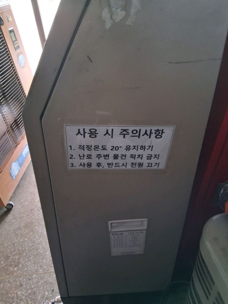 코러스돈풍기 곱창난로 튜브히터난로 온풍기 열풍기 30평형석유난로 등유난로 이미지