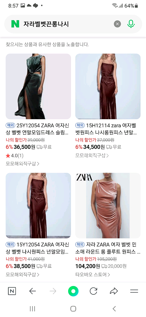 (새상품)수입 자라 벨벳 나시원피스--6