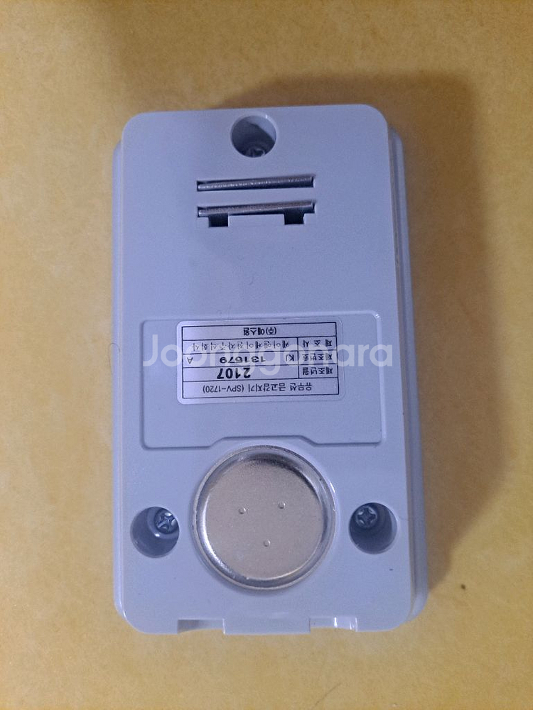 에스원 SPV-1720 유무선 금고감지기 2개--3