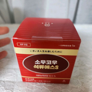 소우코우 석류에스S