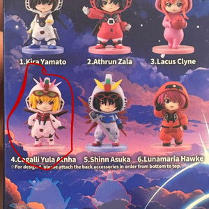 반다이 QMSV 건담시드 파자마 피규어 미개봉 팝니다