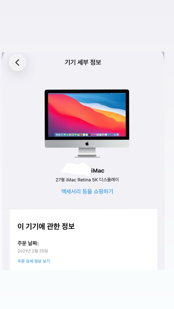 애플 아이맥 27인치 Retina 5K 2020 이미지
