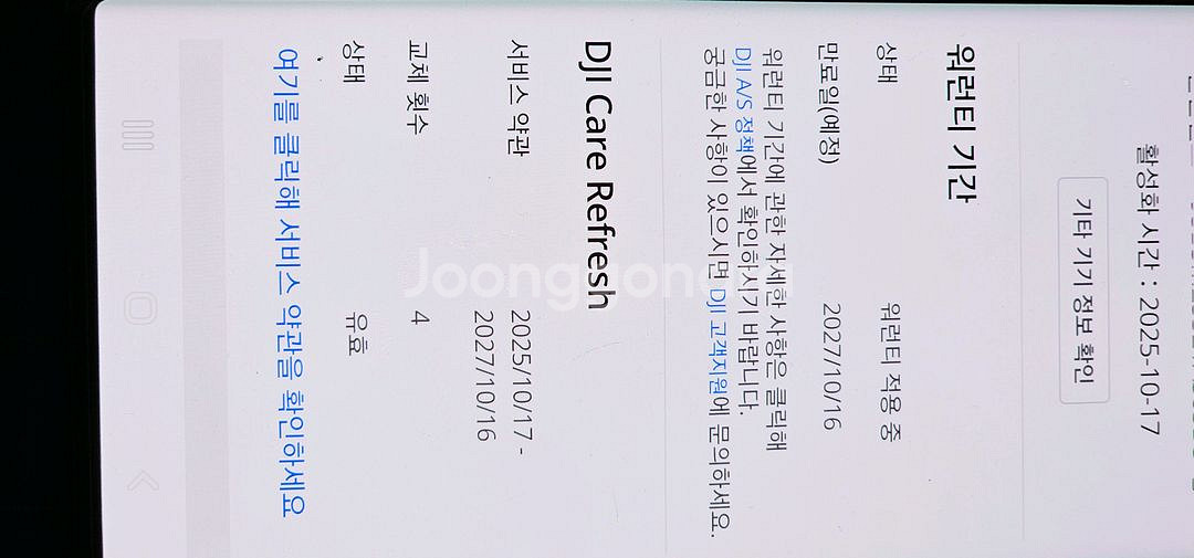 DJI 오즈모 모바일7P+케어 리프레시+MIC MINI--1