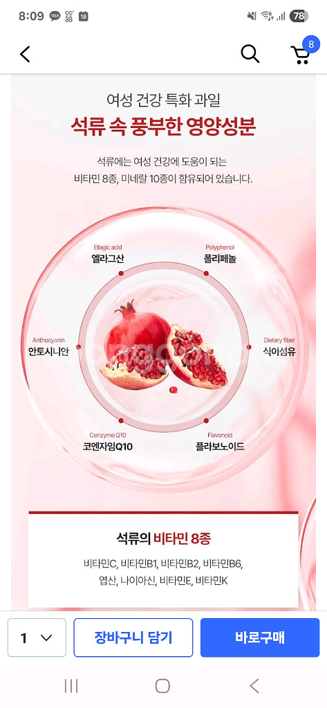 소우코우 석류에스S--2