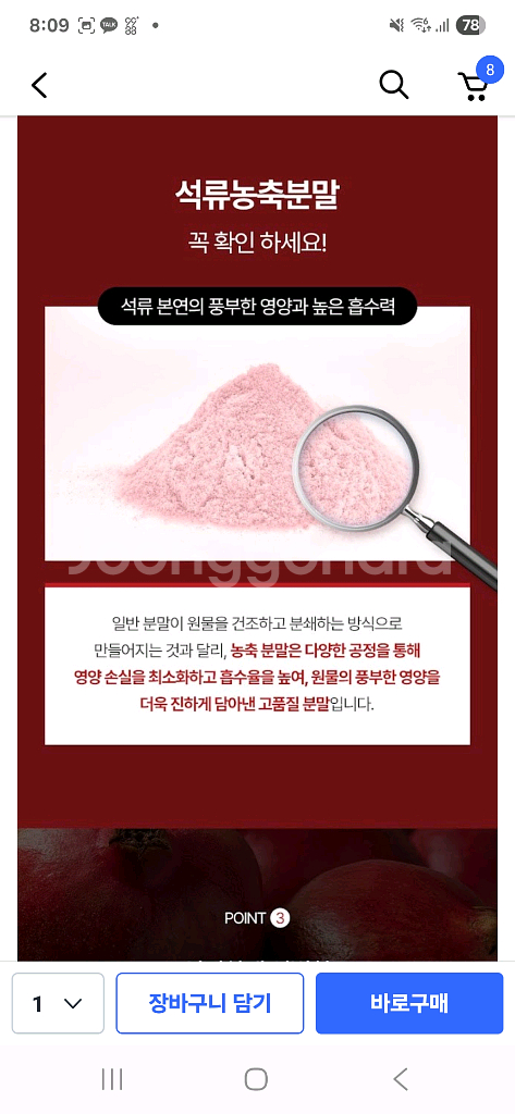 소우코우 석류에스S--4