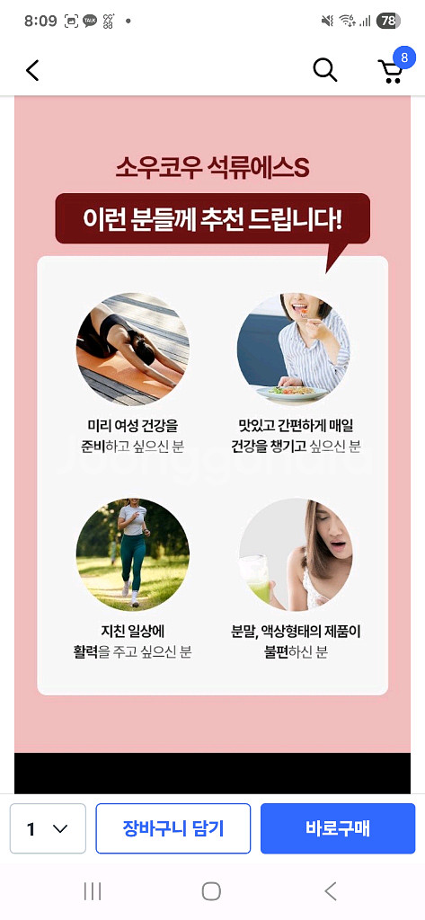 소우코우 석류에스S--7