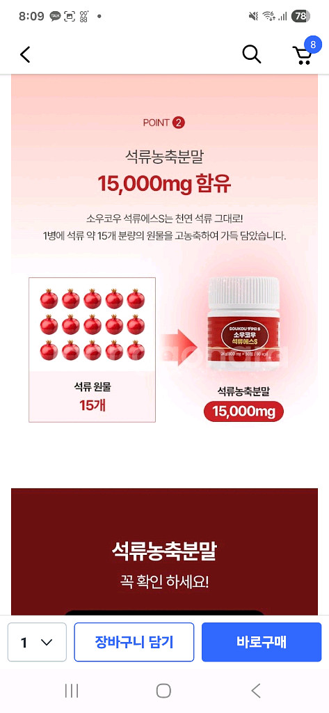 소우코우 석류에스S--3